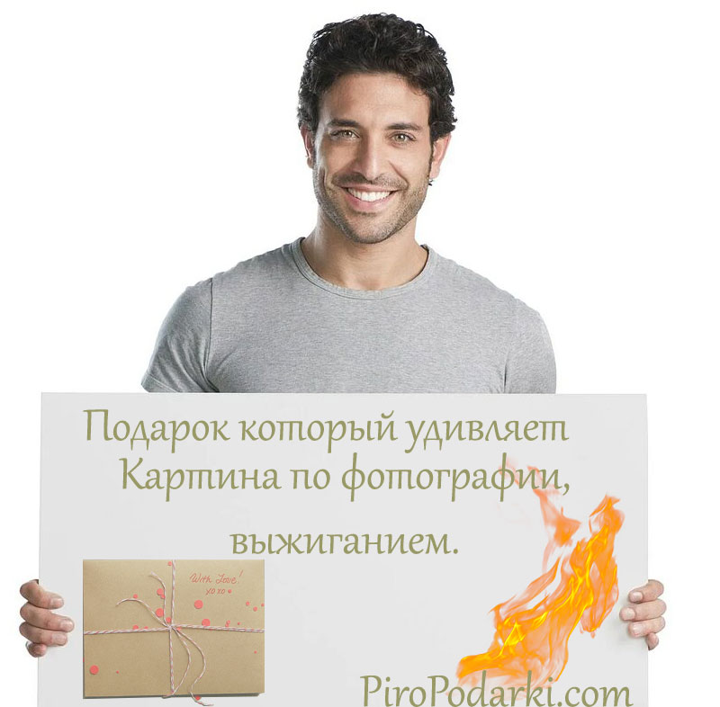 Что подарить папе
